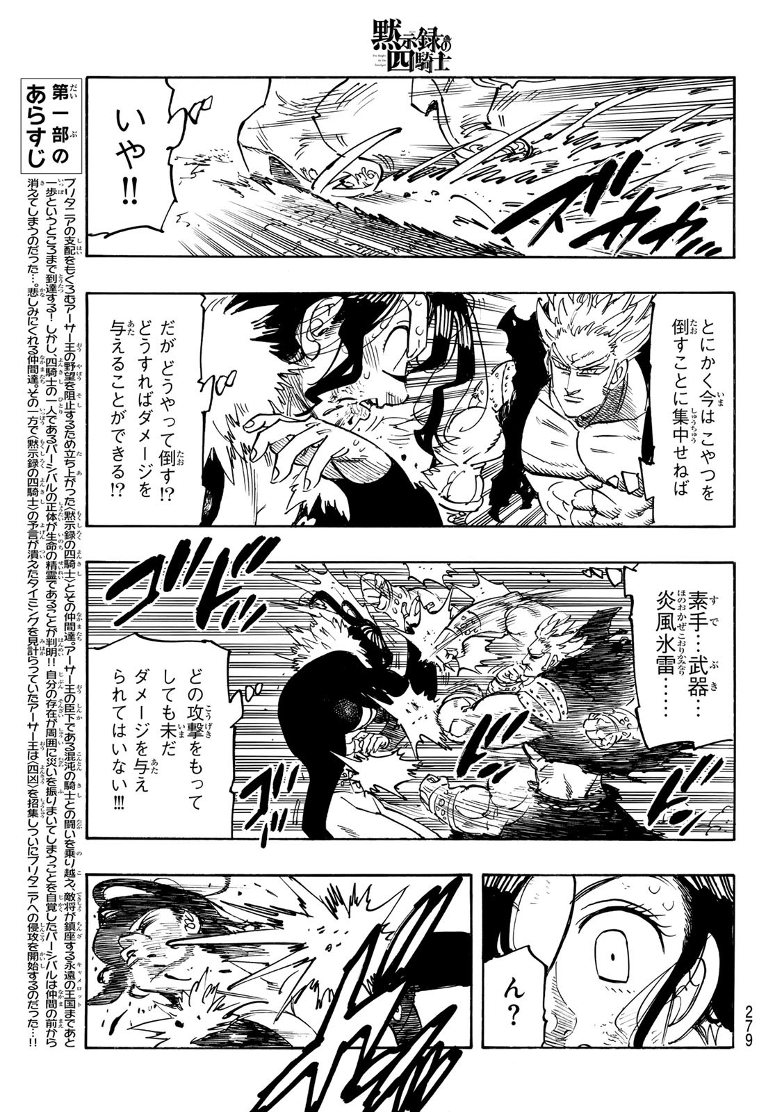 黙示録の四騎士（仮） - raw - 191話 - https://jpoo.alammanga.com/JPOO/140900/fcfjomuc2ku.jpg