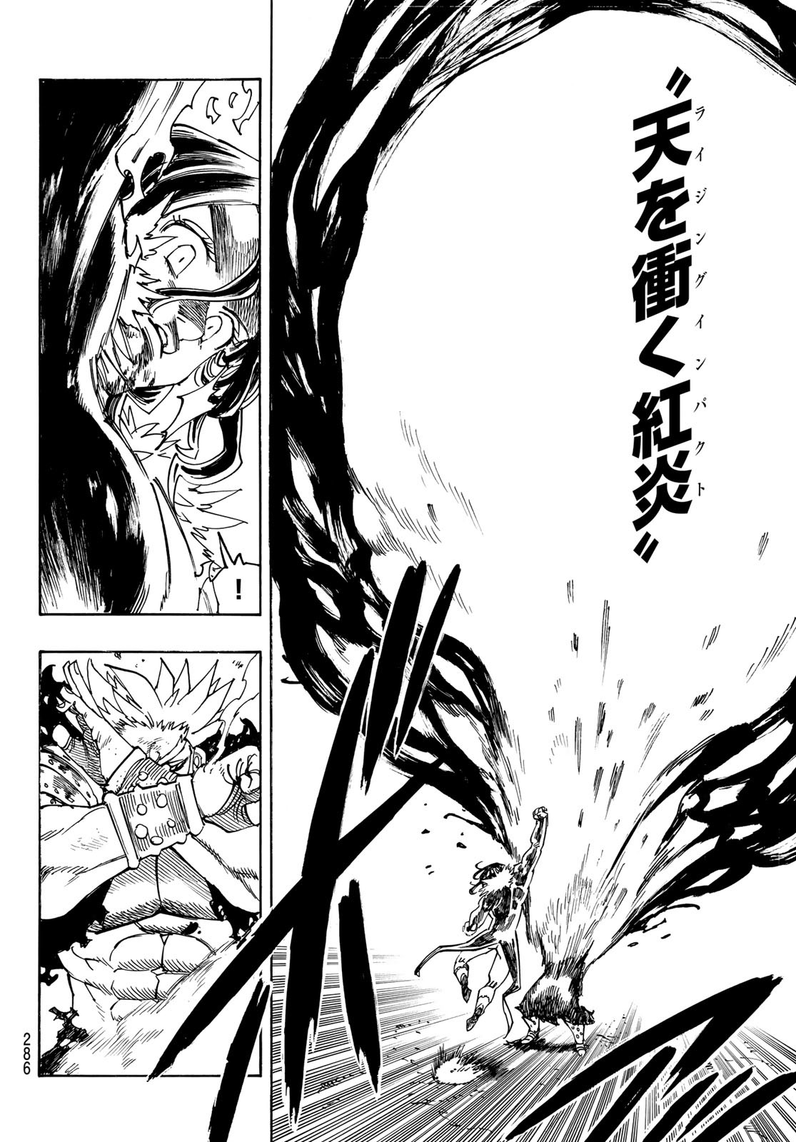 黙示録の四騎士（仮） - raw - 191話 - https://jpoo.alammanga.com/JPOO/140900/ihl1z1o4nmu.jpg