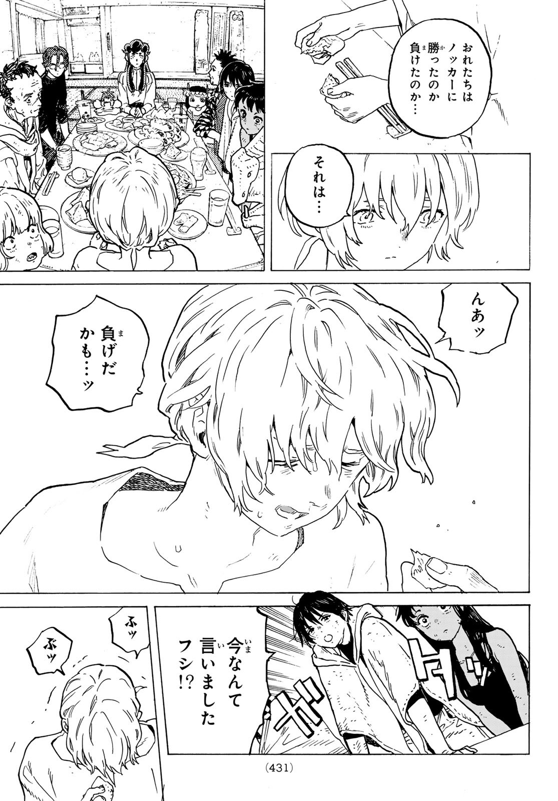 不滅のあなたへ - raw - 200.3話 - https://jpoo.alammanga.com/JPOO/140900/mrsqkzpqt3x.jpg