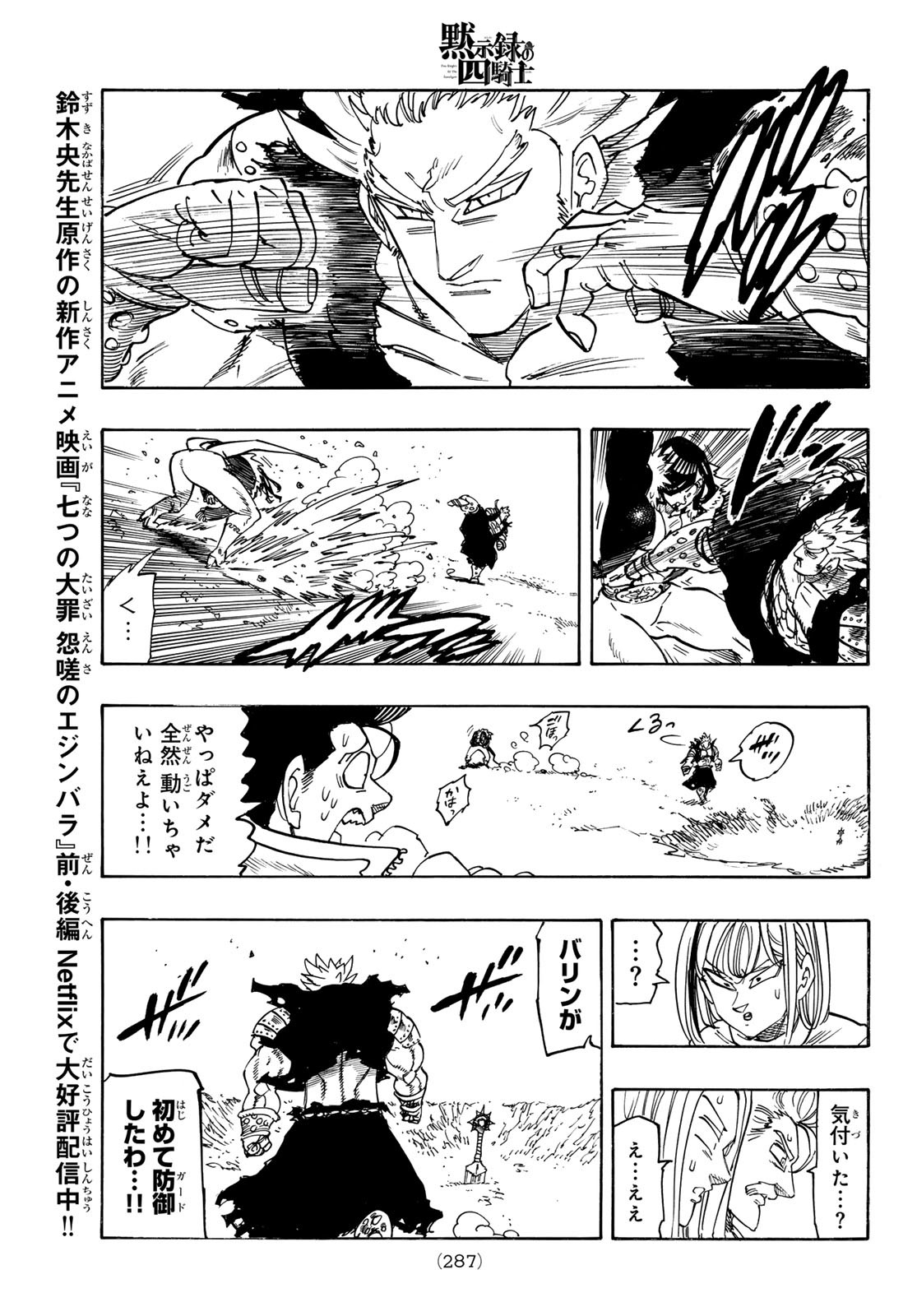 黙示録の四騎士（仮） - raw - 191話 - https://jpoo.alammanga.com/JPOO/140900/mvxumdl45fa.jpg