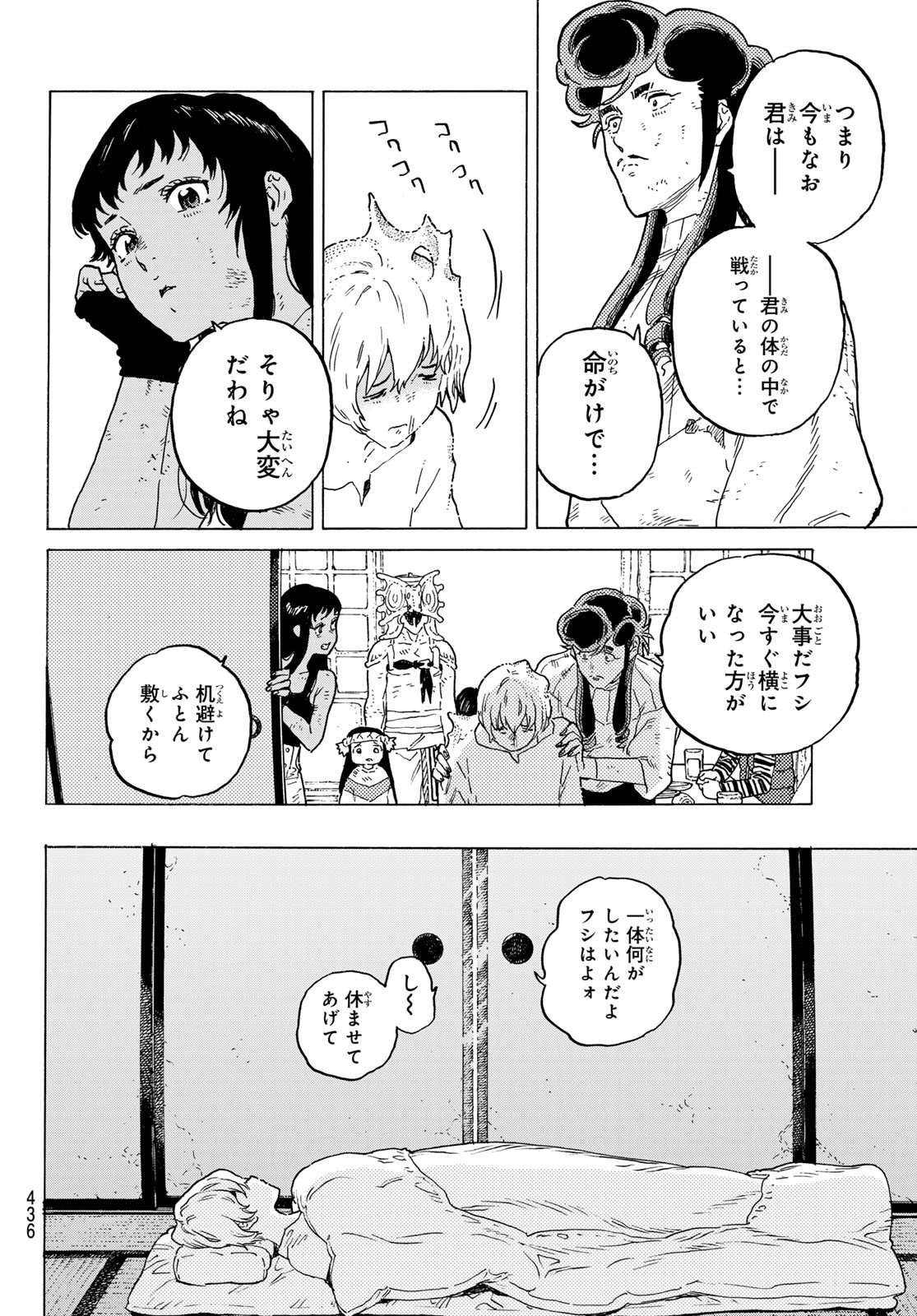 不滅のあなたへ - raw - 200.3話 - https://jpoo.alammanga.com/JPOO/140900/o2own2txn3f.jpg
