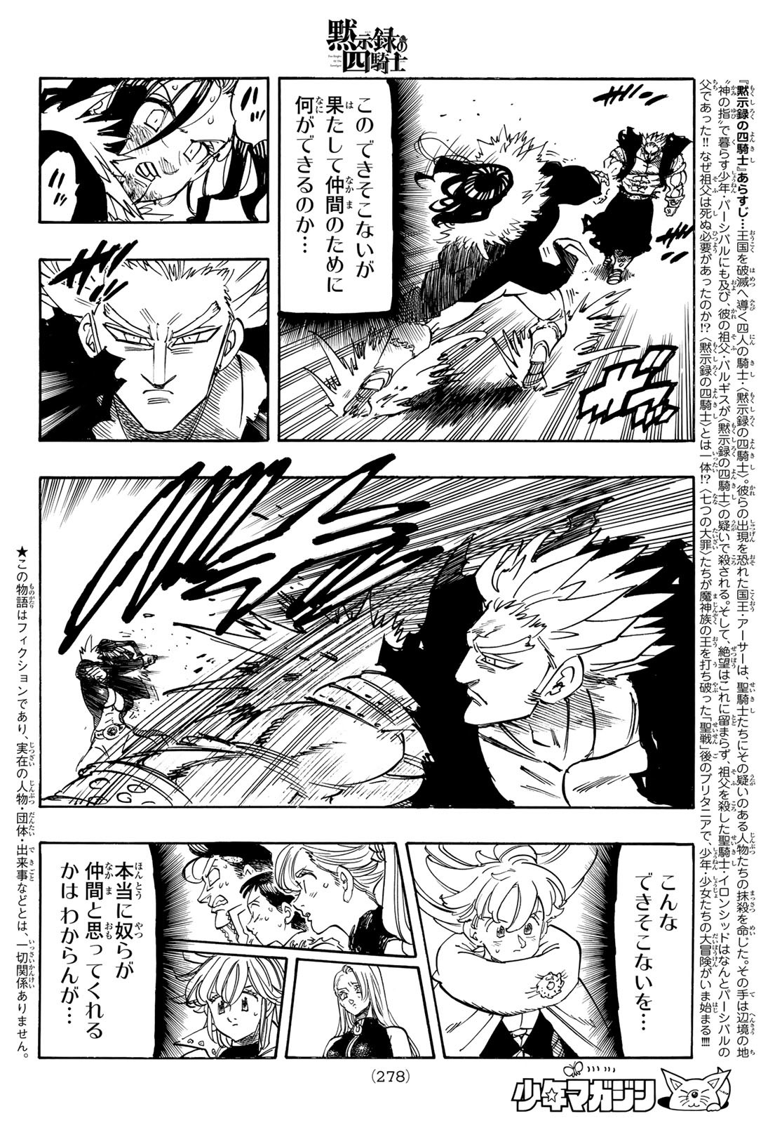 黙示録の四騎士（仮） - raw - 191話 - https://jpoo.alammanga.com/JPOO/140900/o4k0s51tjtm.jpg