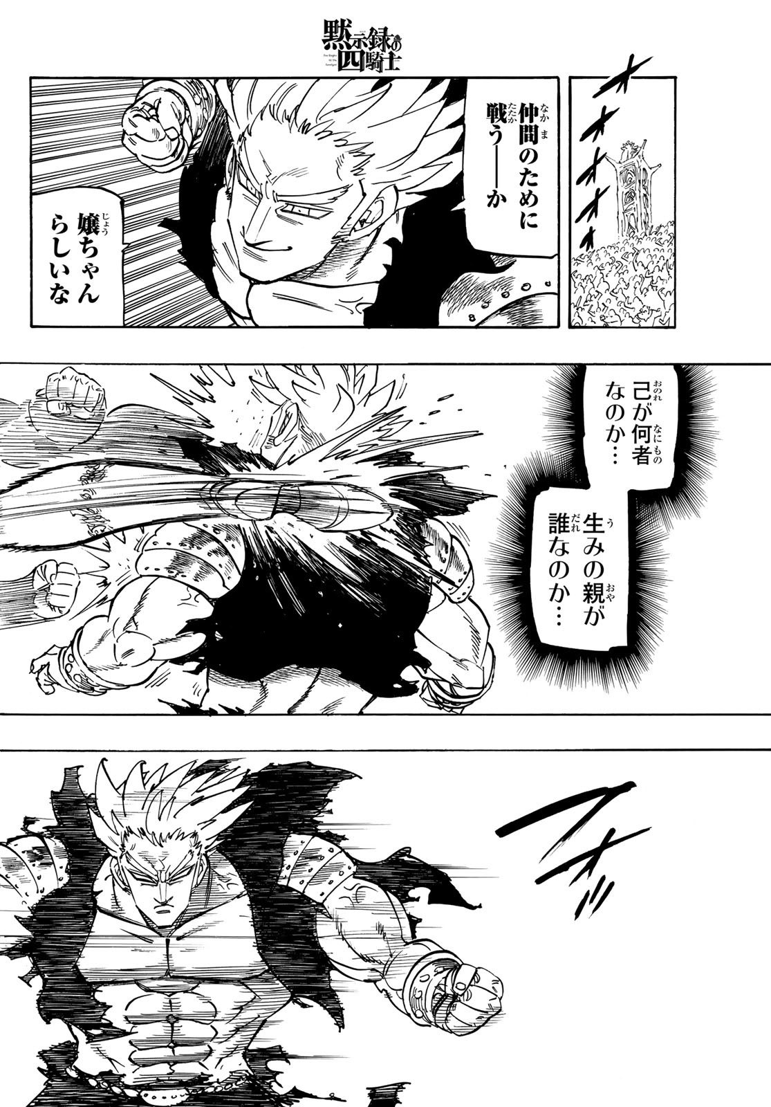 黙示録の四騎士（仮） - raw - 191話 - https://jpoo.alammanga.com/JPOO/140900/o50m0mufnc1.jpg