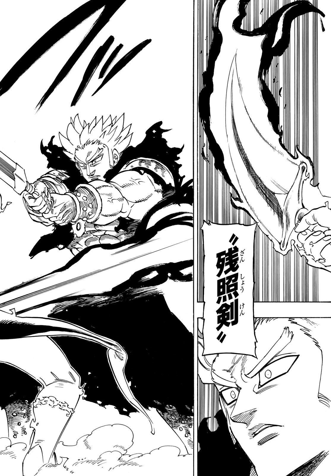 黙示録の四騎士（仮） - raw - 191話 - https://jpoo.alammanga.com/JPOO/140900/q01oqkcq41n.jpg