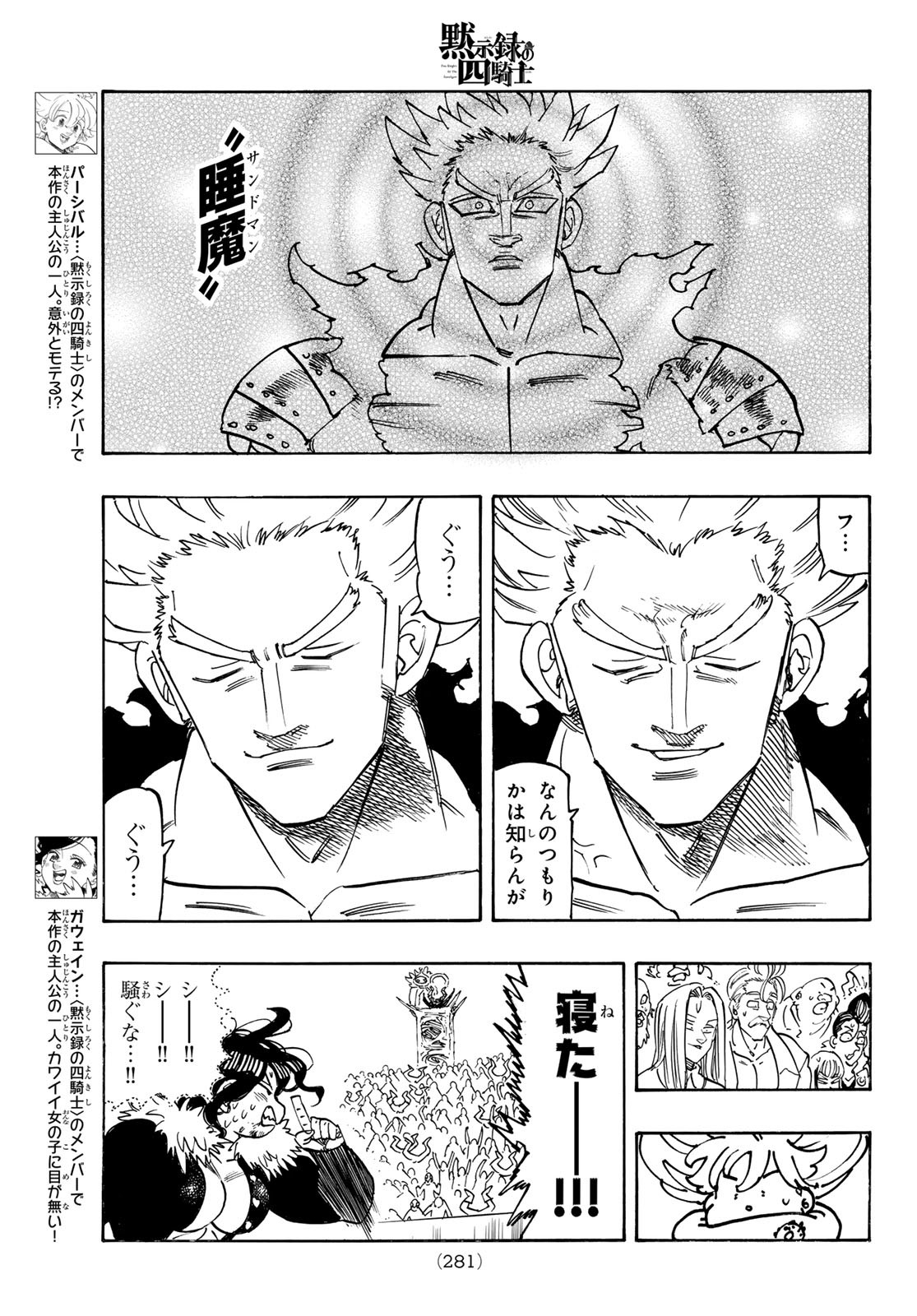 黙示録の四騎士（仮） - raw - 191話 - https://jpoo.alammanga.com/JPOO/140900/roxtb2z0op0.jpg