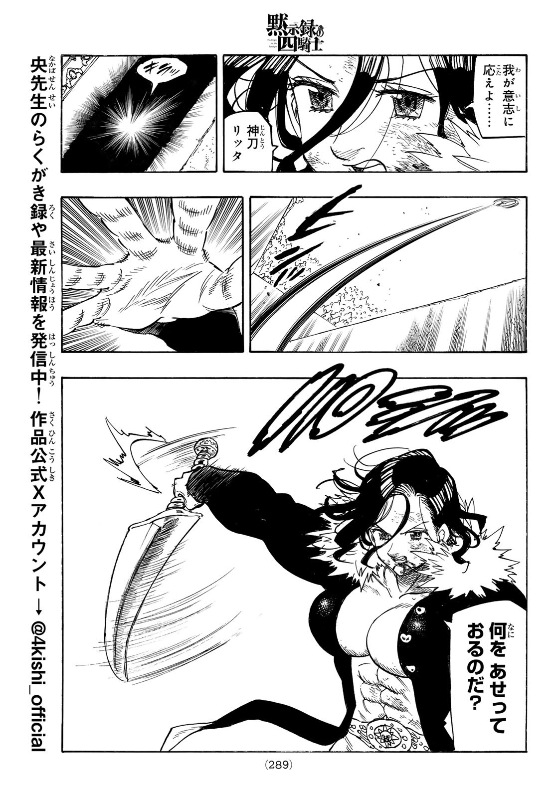 黙示録の四騎士（仮） - raw - 191話 - https://jpoo.alammanga.com/JPOO/140900/v3fu42aqy2o.jpg