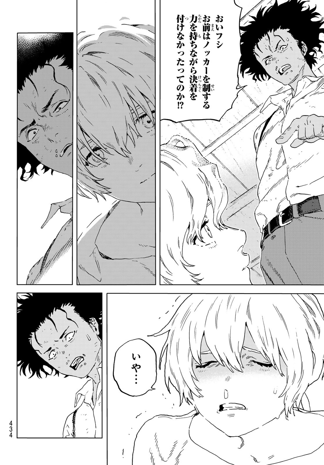 不滅のあなたへ - raw - 200.3話 - https://jpoo.alammanga.com/JPOO/140900/xxevktg1zow.jpg