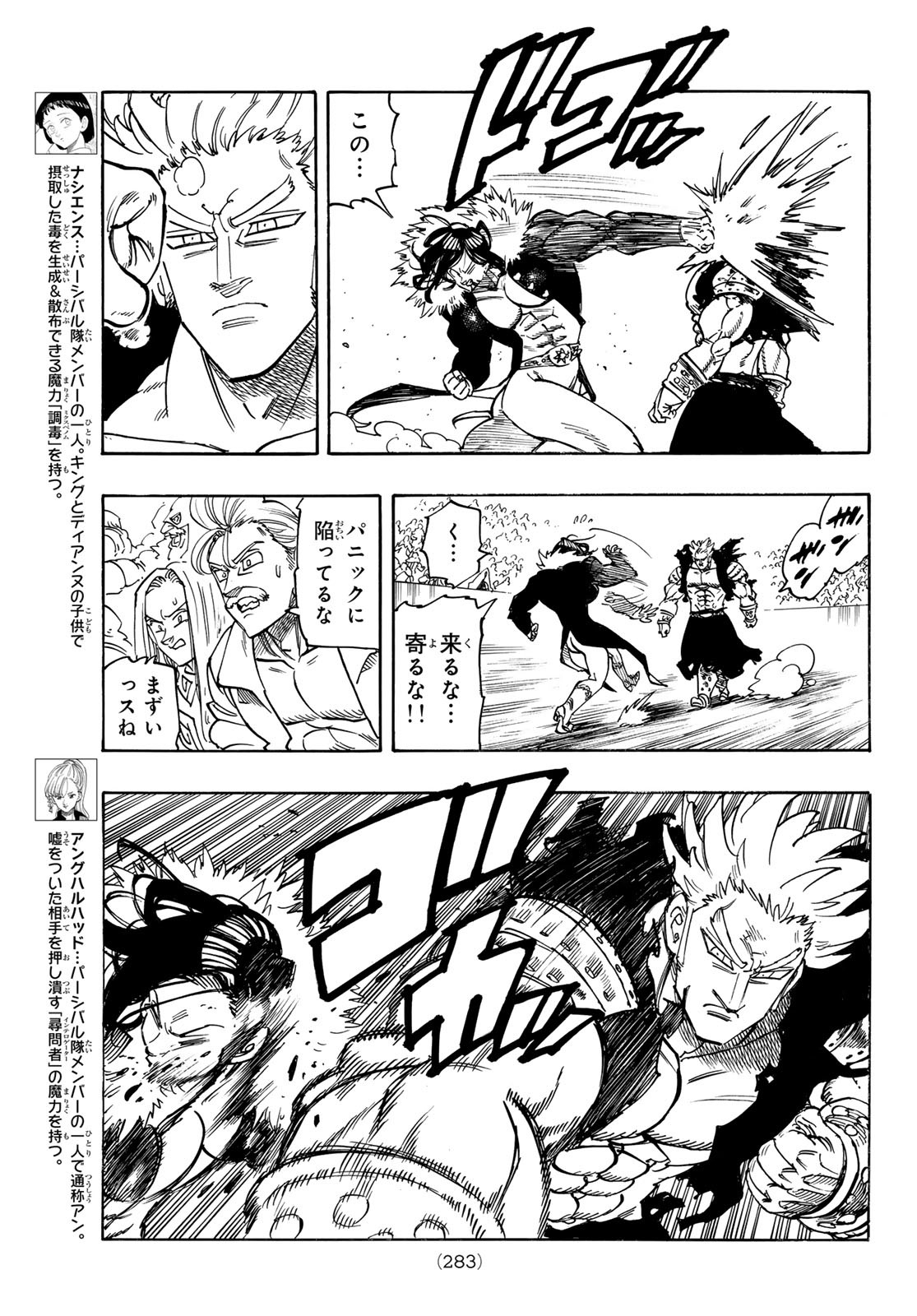黙示録の四騎士（仮） - raw - 191話 - https://jpoo.alammanga.com/JPOO/140900/yskseuchdks.jpg