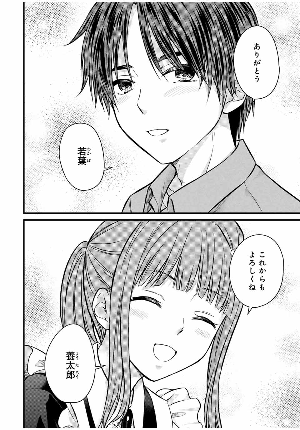 お嬢様の僕 - raw - 154話 - https://jpoo.alammanga.com/JPOO/140904/1mwhrtnmpdn.jpg
