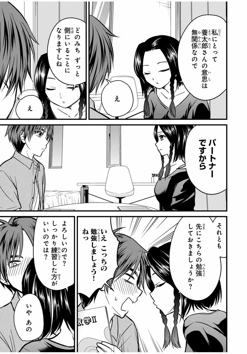 お嬢様の僕 - raw - 154話 - https://jpoo.alammanga.com/JPOO/140904/2pwwhfo0asd.jpg