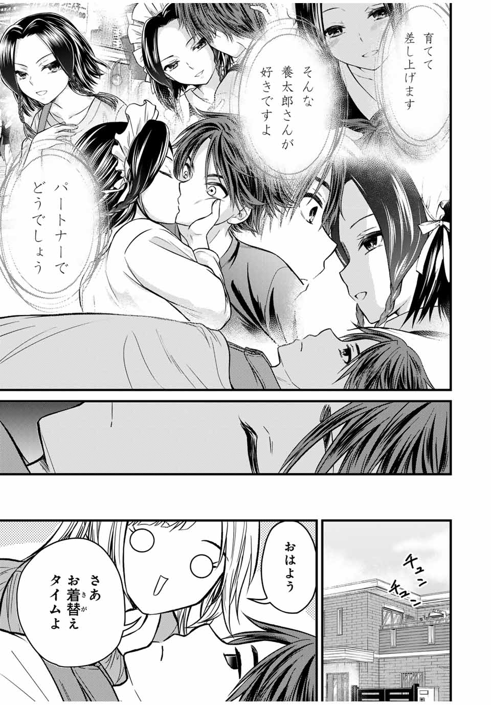 お嬢様の僕 - raw - 154話 - https://jpoo.alammanga.com/JPOO/140904/c0xoe4mhkr0.jpg