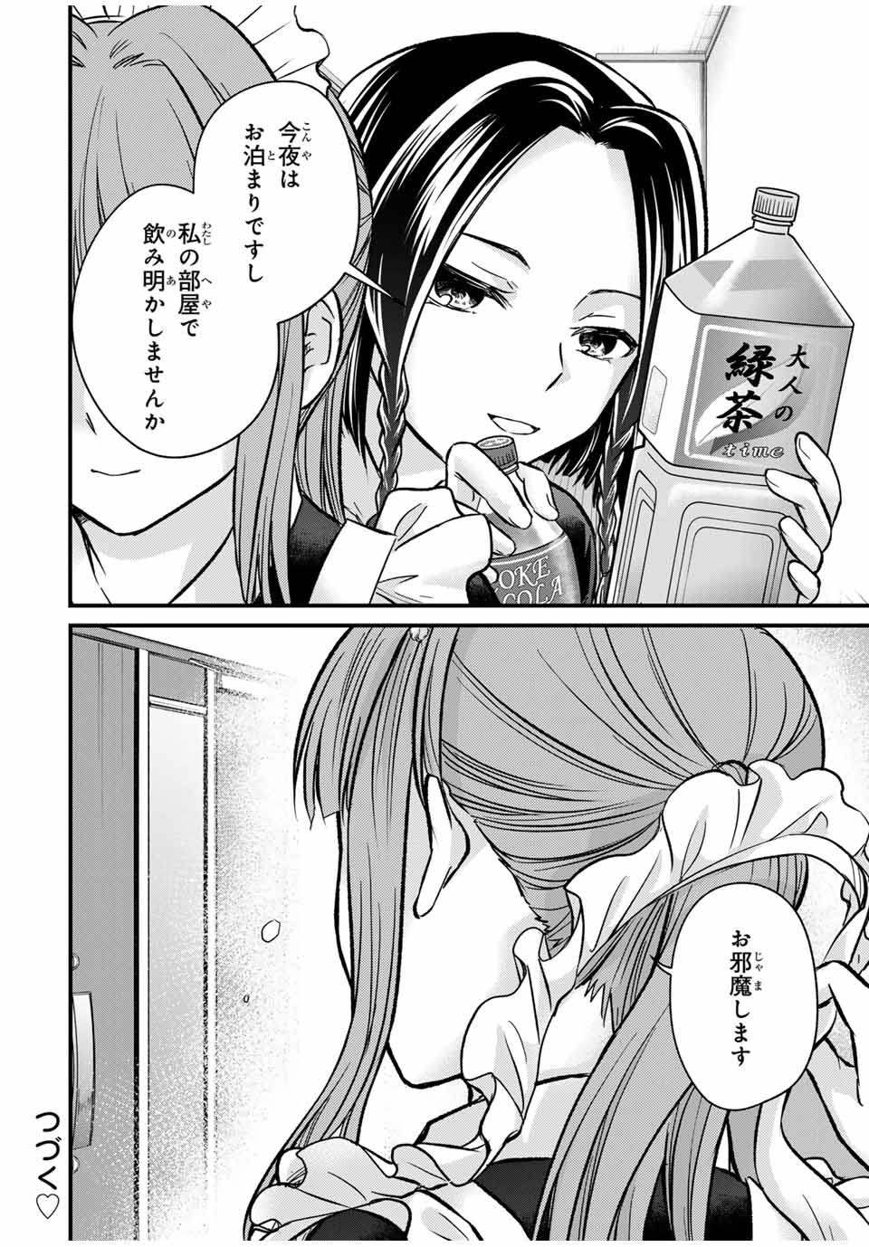 お嬢様の僕 - raw - 154話 - https://jpoo.alammanga.com/JPOO/140904/cyl5e4nt40e.jpg