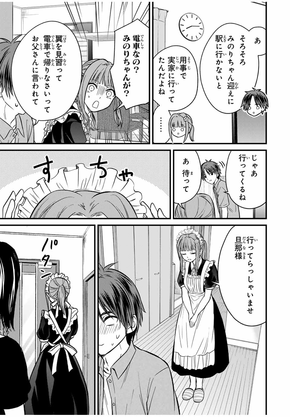お嬢様の僕 - raw - 154話 - https://jpoo.alammanga.com/JPOO/140904/ka1nq2v14ql.jpg