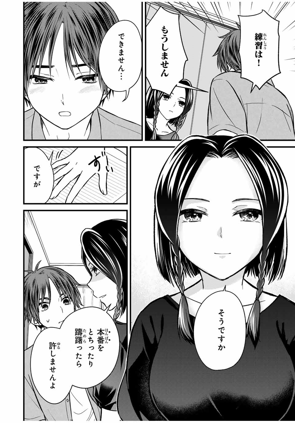 お嬢様の僕 - raw - 154話 - https://jpoo.alammanga.com/JPOO/140904/sbv2xbdzeoj.jpg
