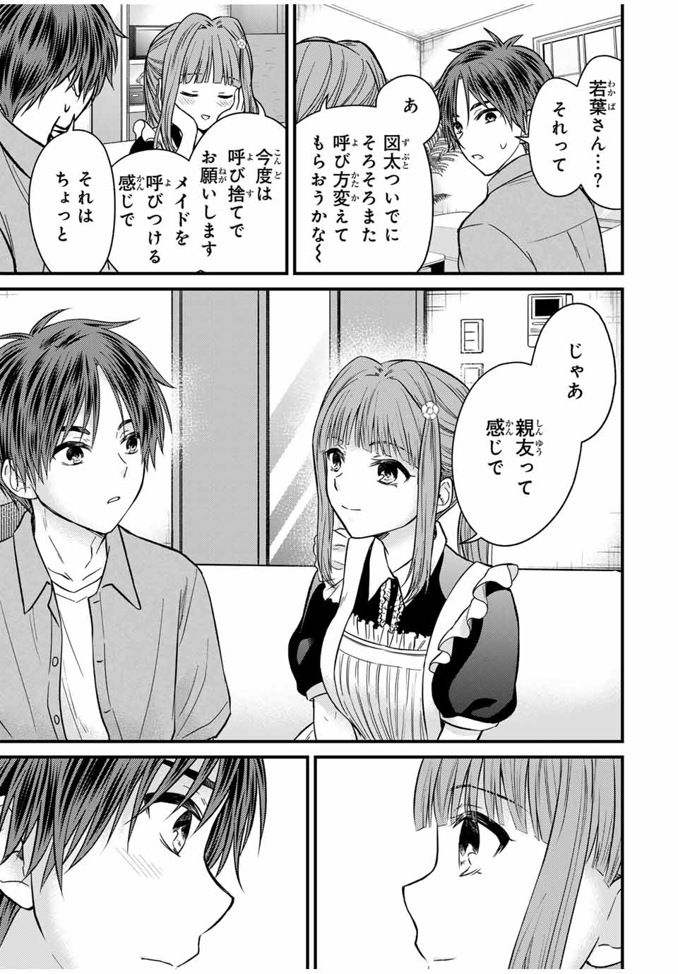 お嬢様の僕 - raw - 154話 - https://jpoo.alammanga.com/JPOO/140904/wbn3flukqw5.jpg