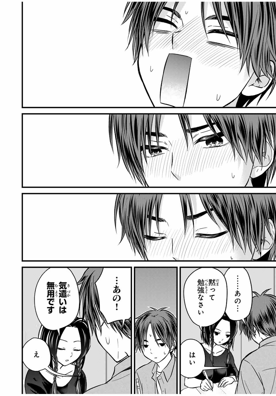 お嬢様の僕 - raw - 154話 - https://jpoo.alammanga.com/JPOO/140904/xx0ys4f4w14.jpg