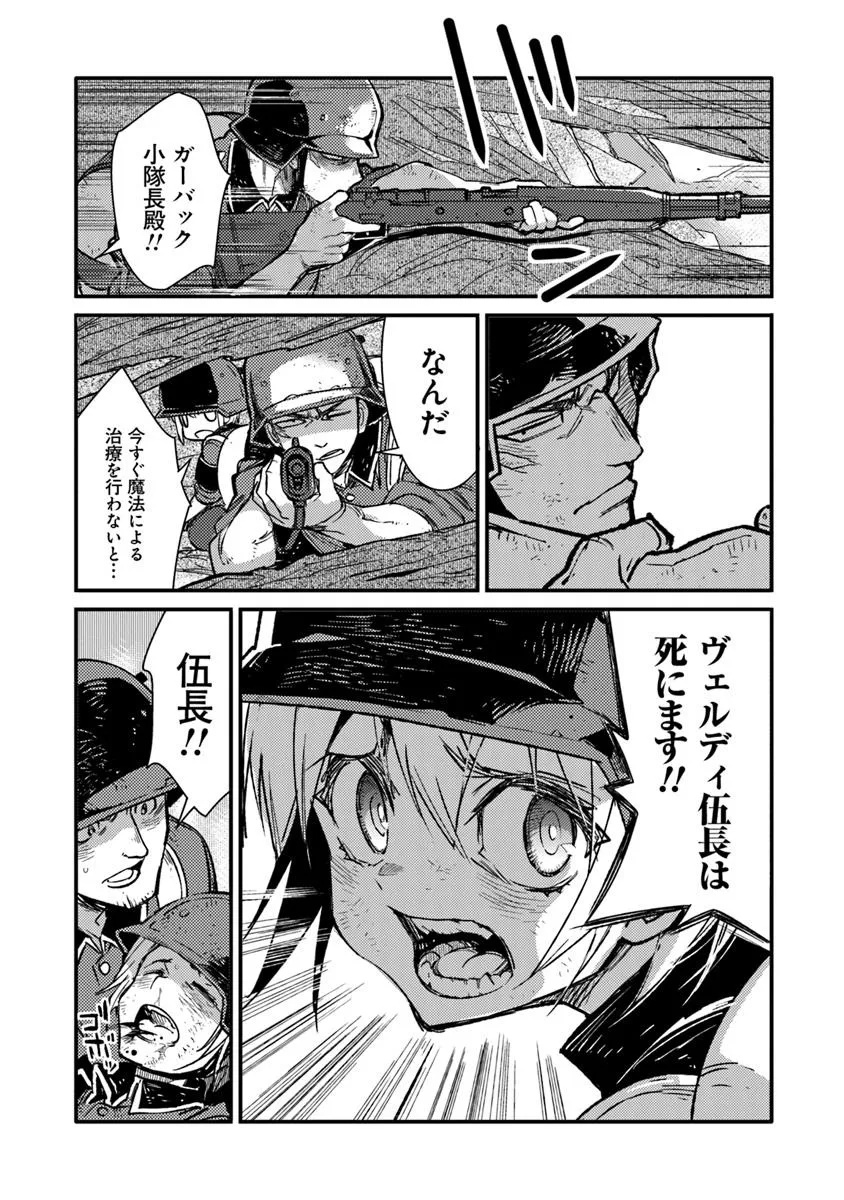 TS衛生兵さんの戦場日記 第14.1話 - Page 2