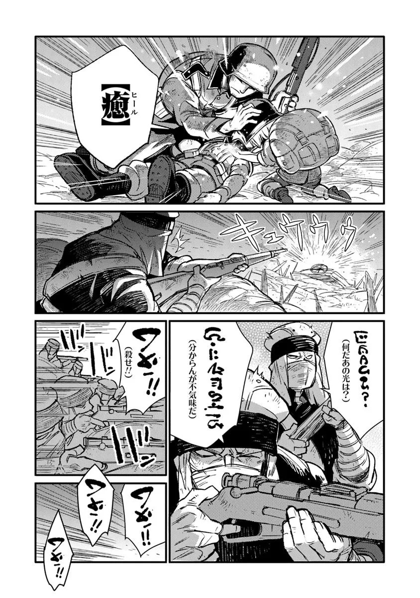 TS衛生兵さんの戦場日記 第14.1話 - Page 4