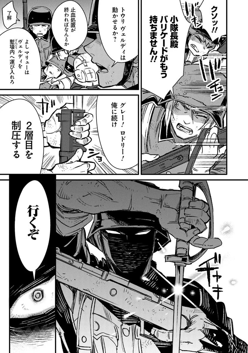 TS衛生兵さんの戦場日記 第14.1話 - Page 5