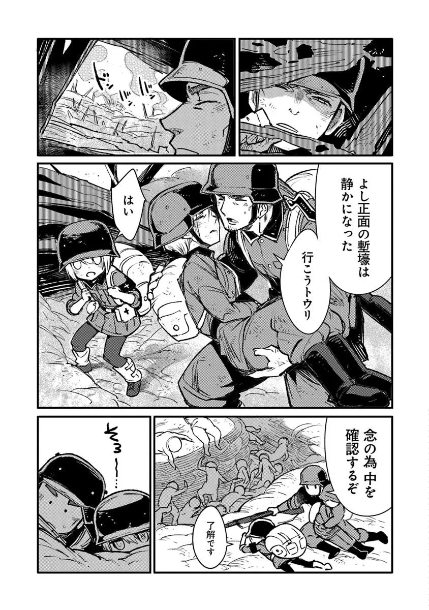 TS衛生兵さんの戦場日記 第14.1話 - Page 11