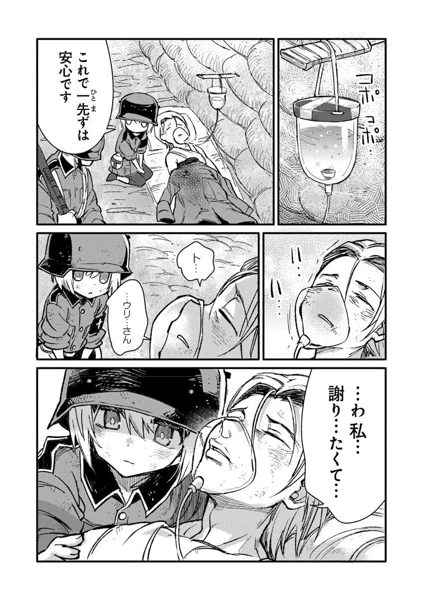 TS衛生兵さんの戦場日記 第14.1話 - Page 13