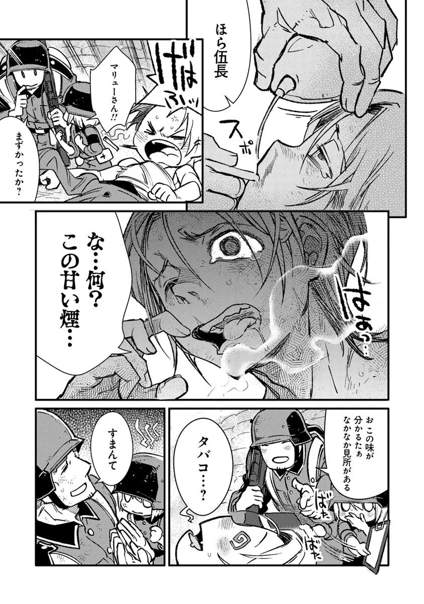 TS衛生兵さんの戦場日記 第14.1話 - Page 15