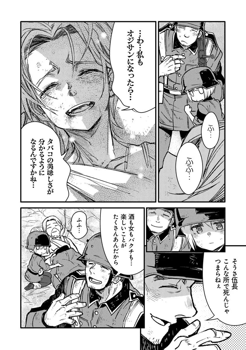 TS衛生兵さんの戦場日記 第14.1話 - Page 16