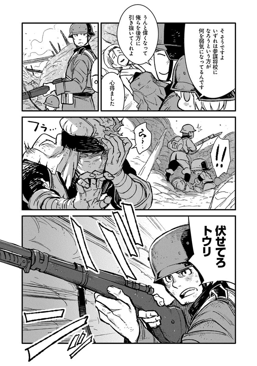 TS衛生兵さんの戦場日記 第14.1話 - Page 17