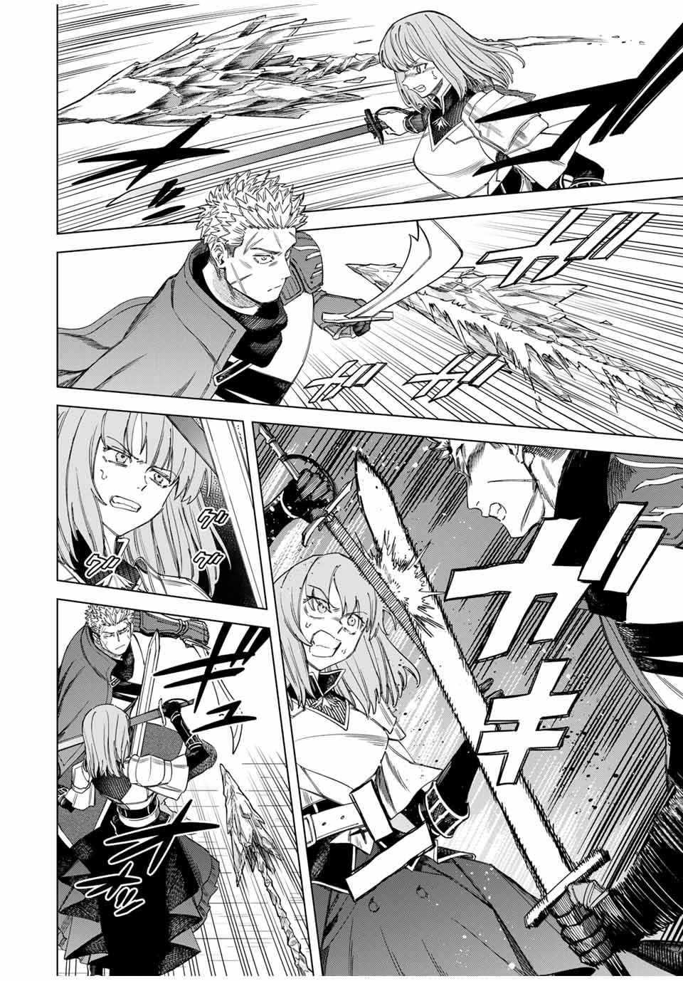 魔女と傭兵 32.5話 - Page 1