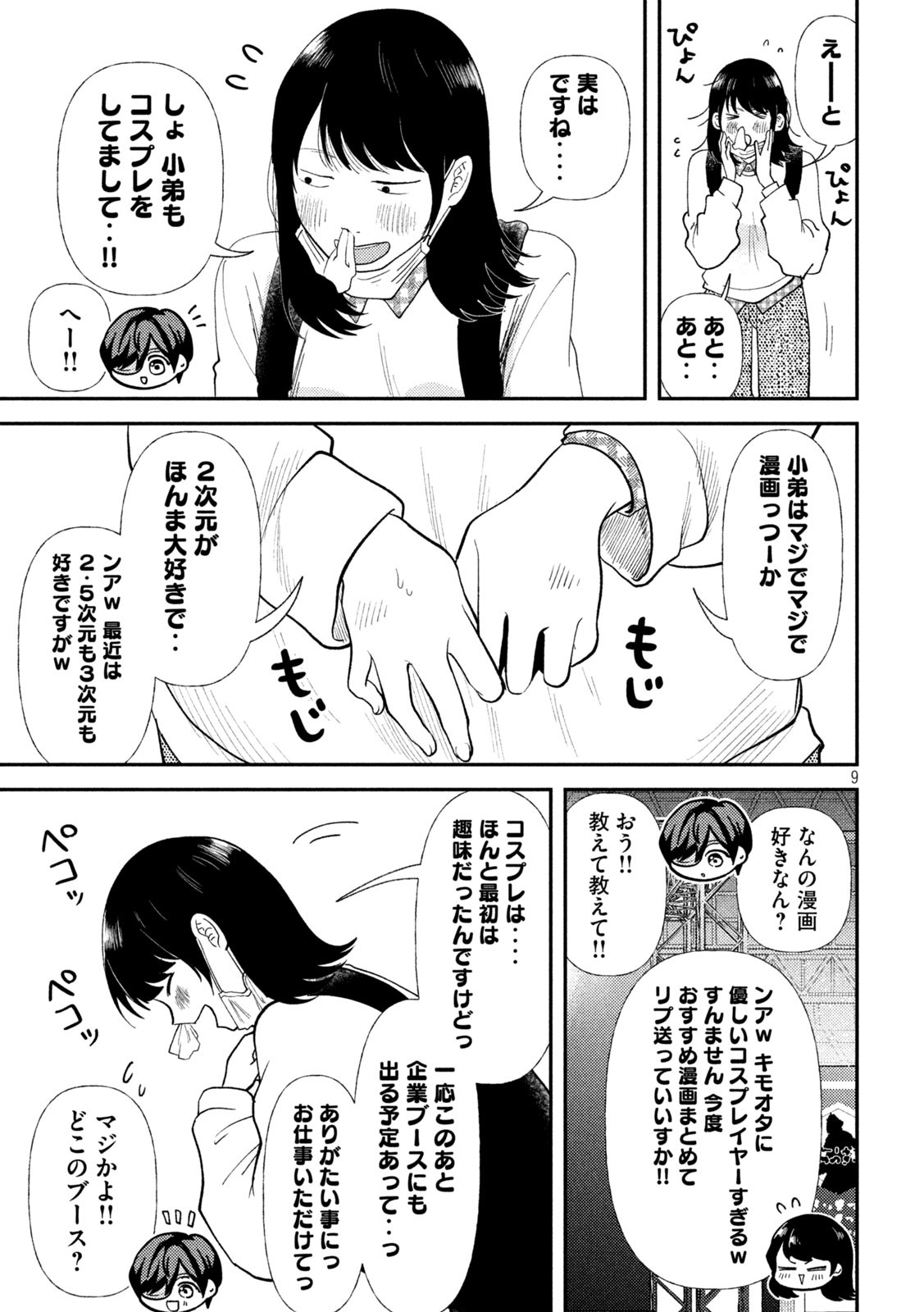 9.jpg