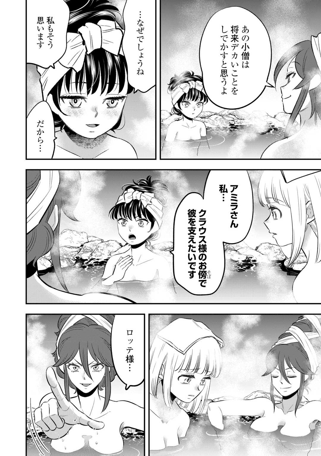 嫌われ者の悪役令息に転生したのに、なぜか周りが放っておいてくれない 11話 - Page 12