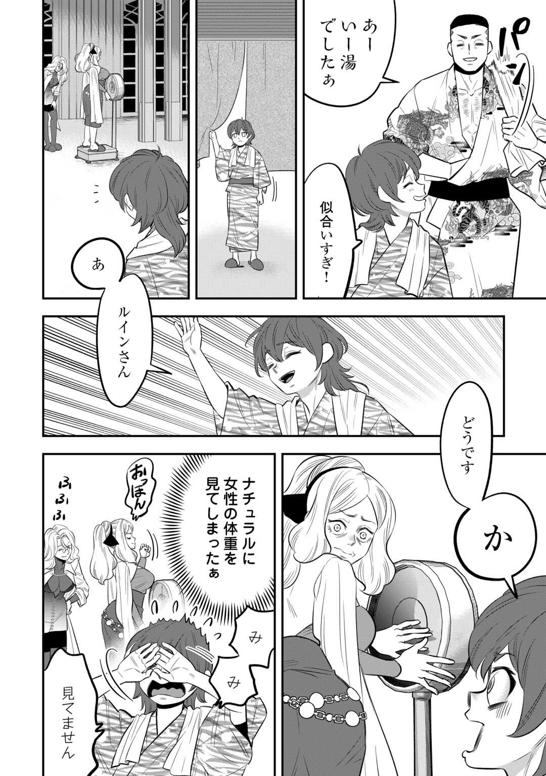 嫌われ者の悪役令息に転生したのに、なぜか周りが放っておいてくれない 11話 - Page 14