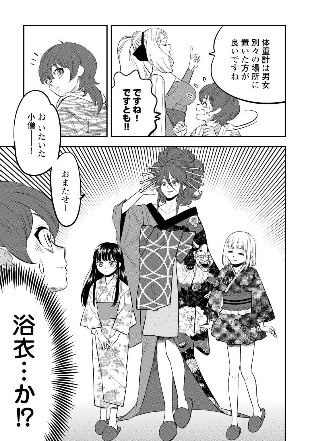 嫌われ者の悪役令息に転生したのに、なぜか周りが放っておいてくれない 11話 - Page 15