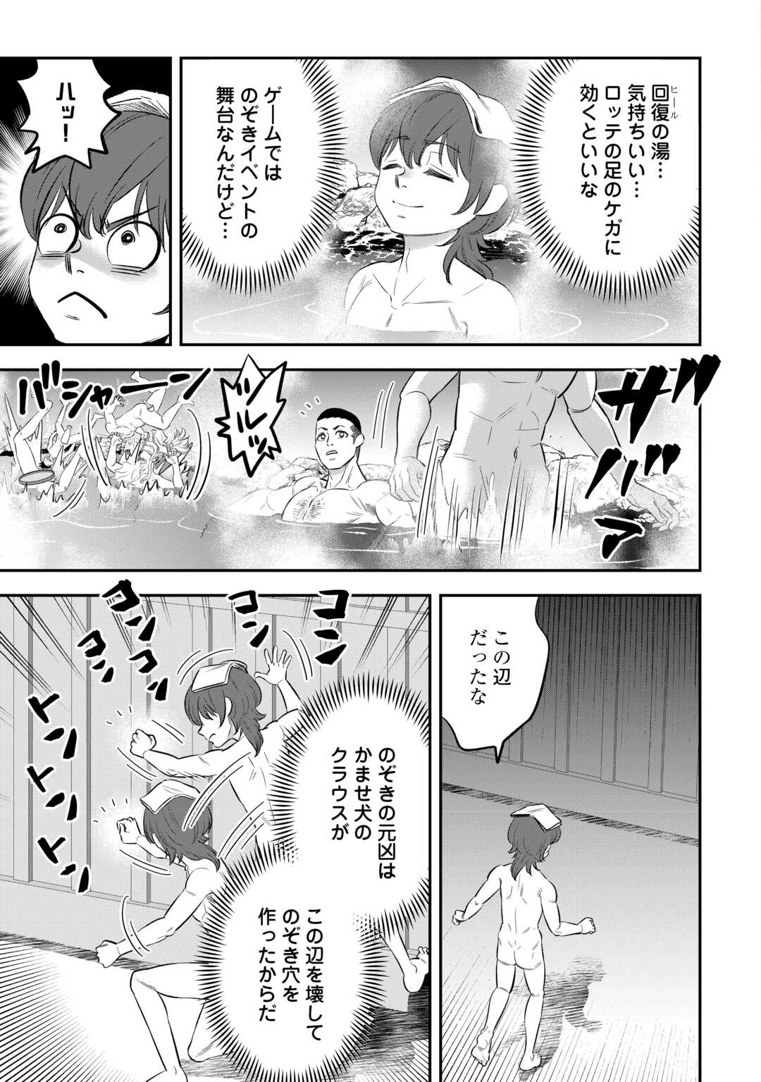 嫌われ者の悪役令息に転生したのに、なぜか周りが放っておいてくれない 11話 - Page 7