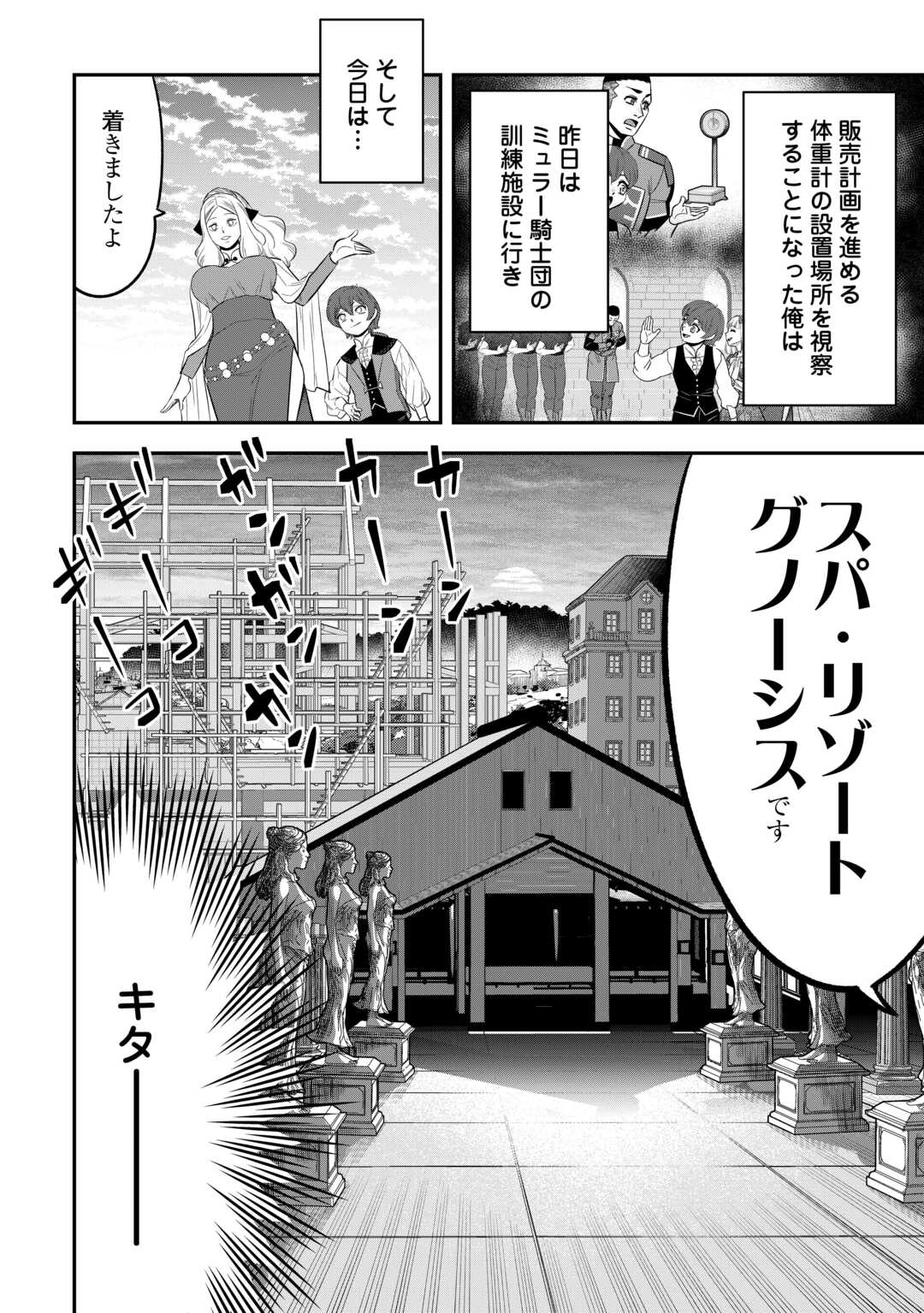 嫌われ者の悪役令息に転生したのに、なぜか周りが放っておいてくれない 11話 - Page 2
