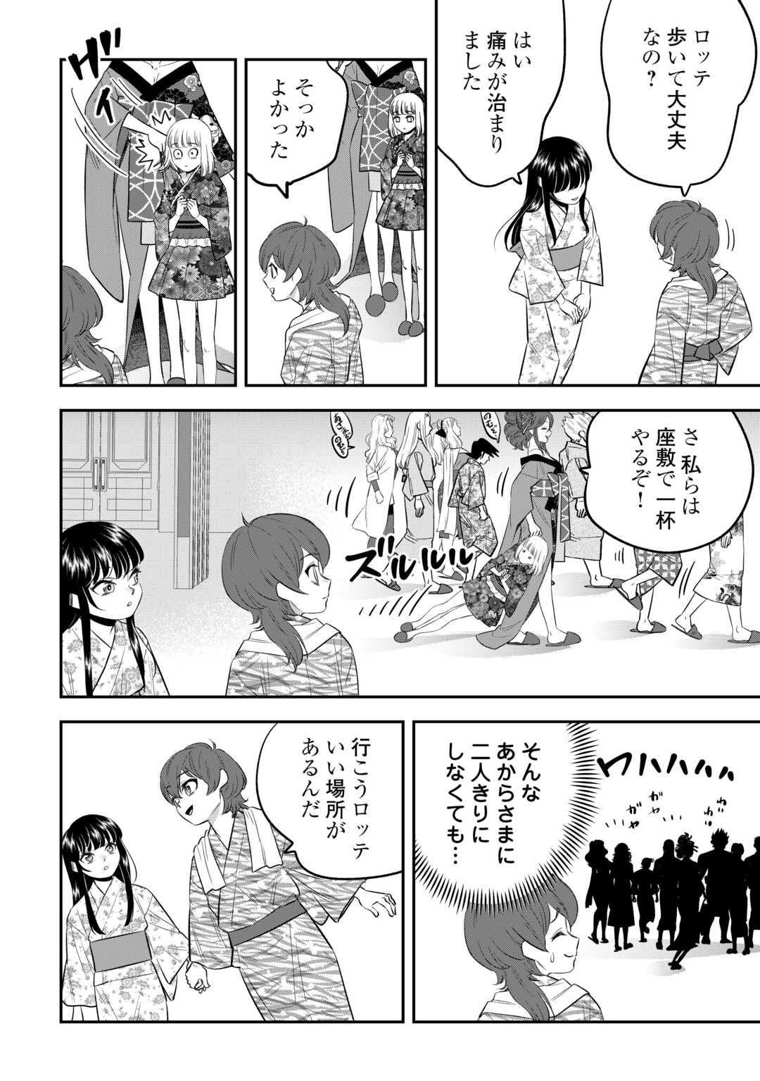 嫌われ者の悪役令息に転生したのに、なぜか周りが放っておいてくれない 11話 - Page 16