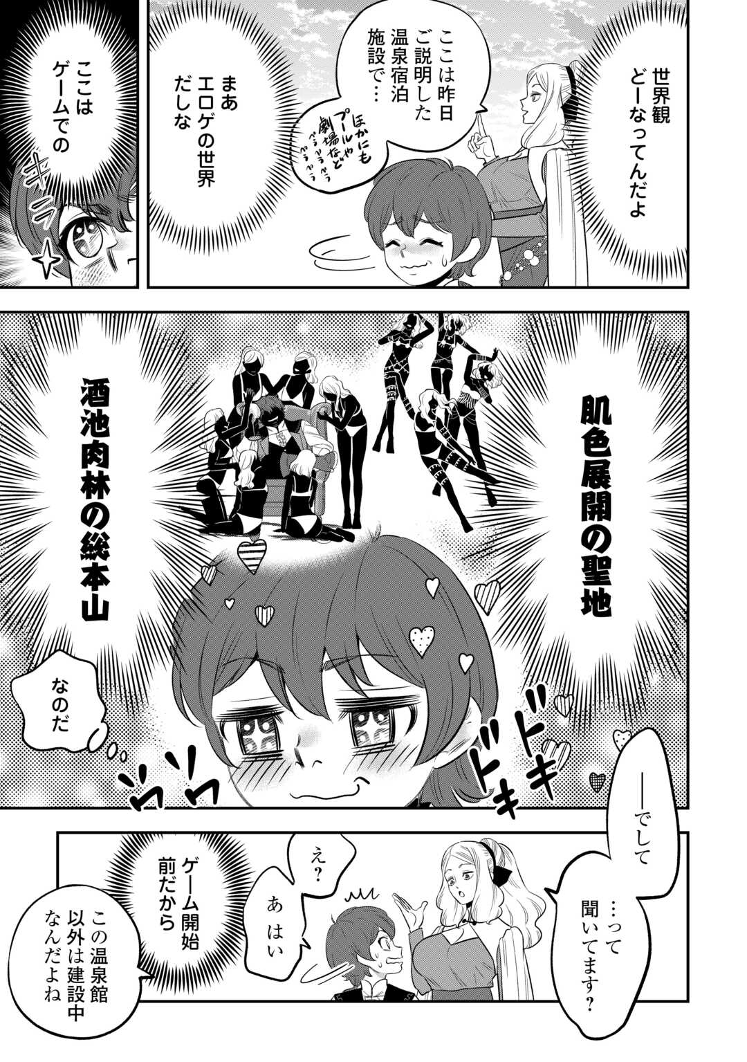 嫌われ者の悪役令息に転生したのに、なぜか周りが放っておいてくれない 11話 - Page 3