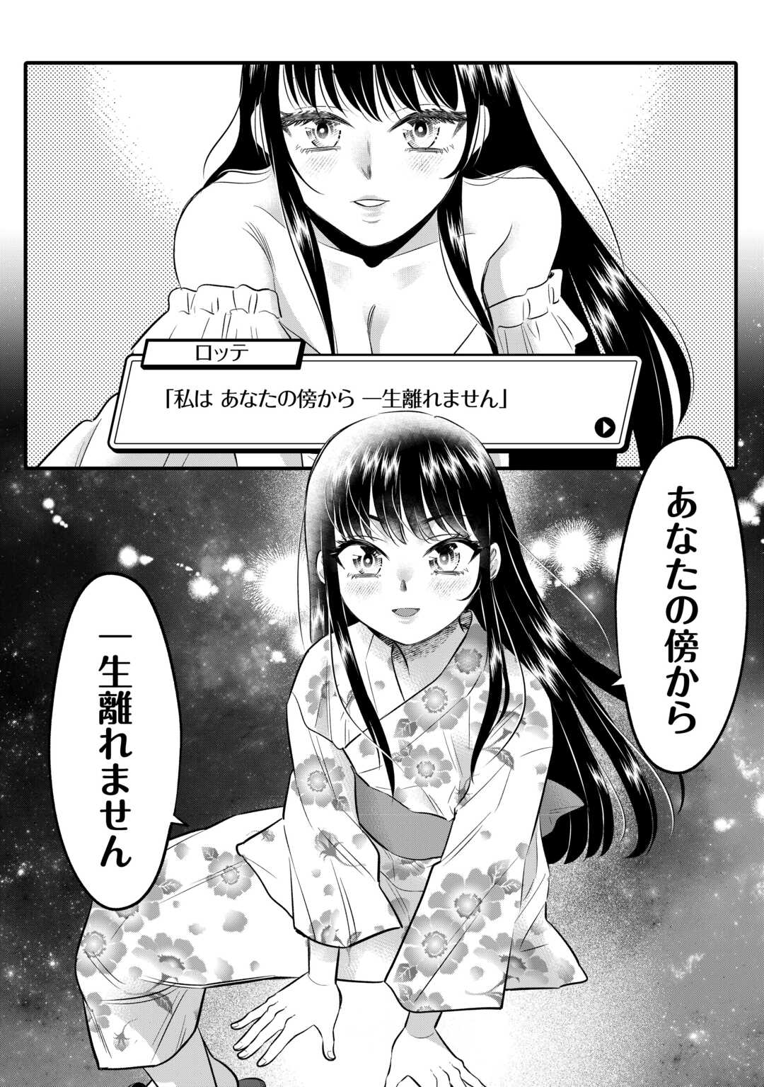 嫌われ者の悪役令息に転生したのに、なぜか周りが放っておいてくれない 11話 - Page 20