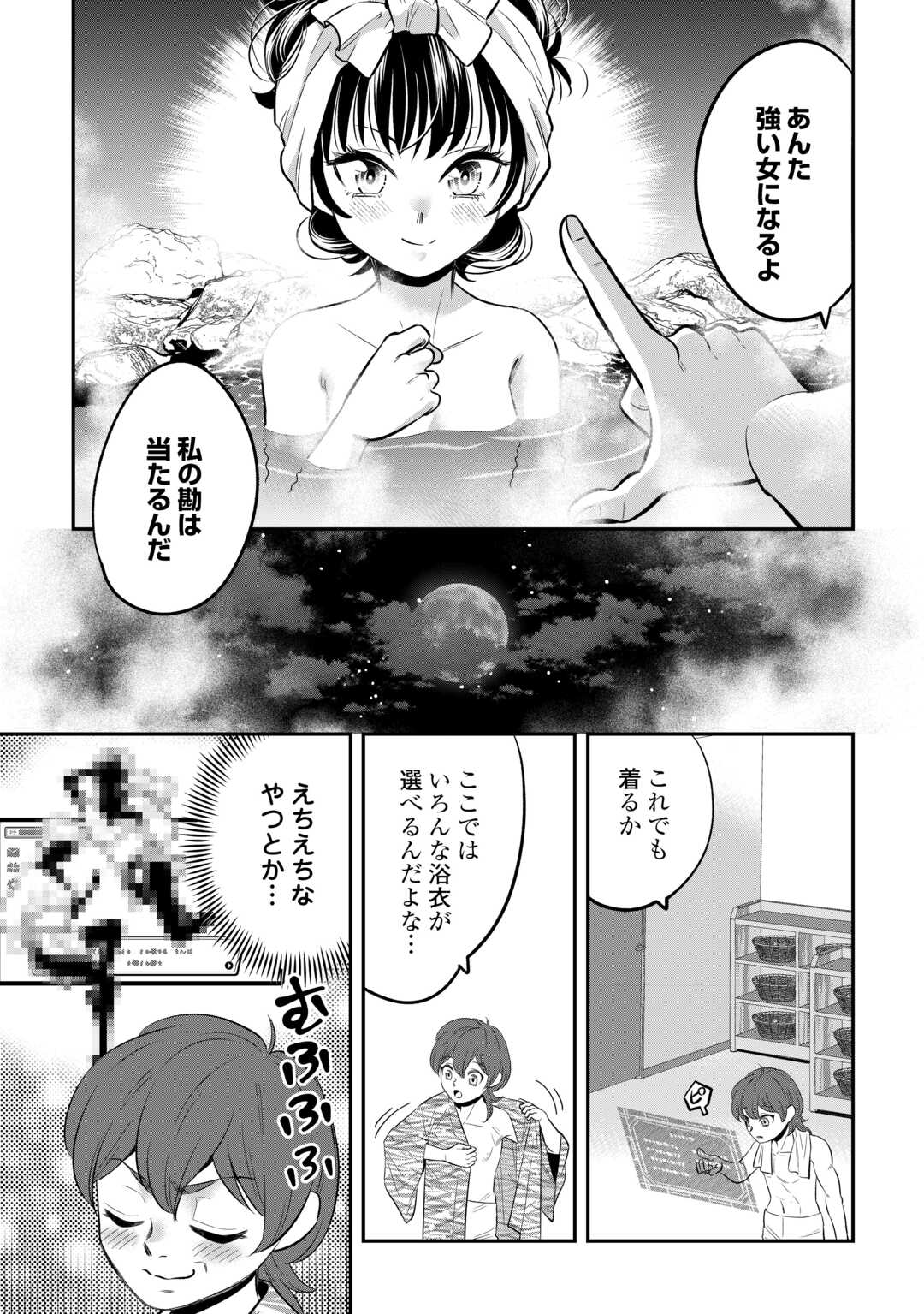 嫌われ者の悪役令息に転生したのに、なぜか周りが放っておいてくれない 11話 - Page 13