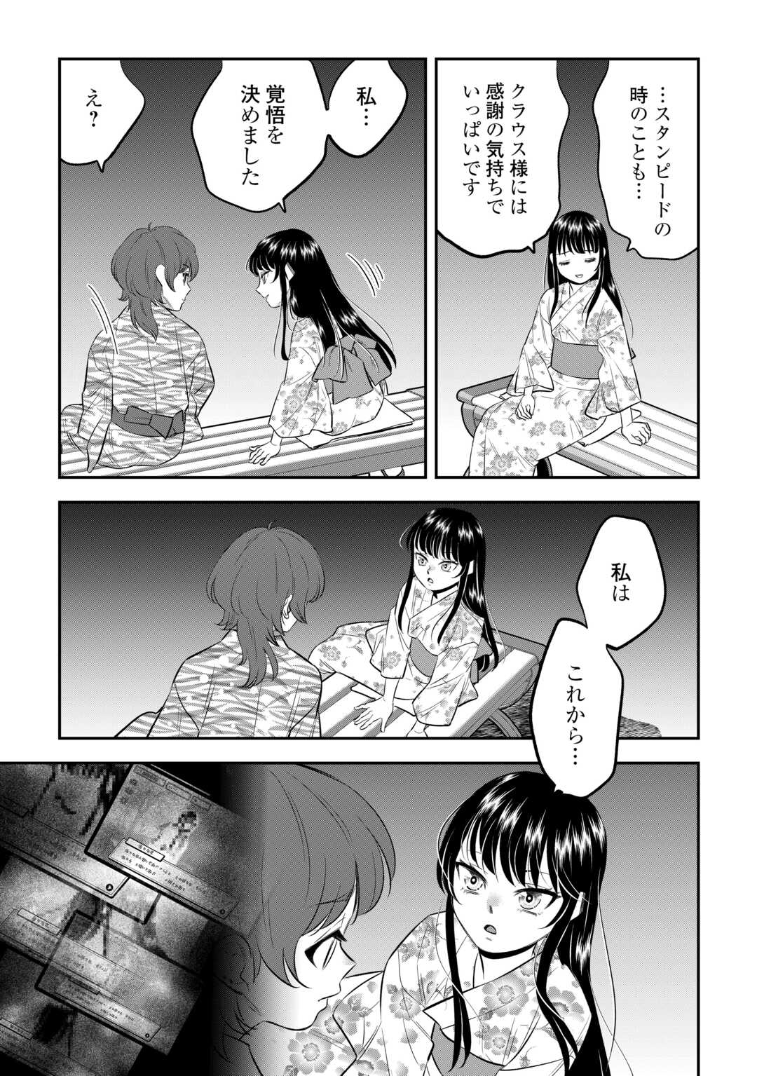 嫌われ者の悪役令息に転生したのに、なぜか周りが放っておいてくれない 11話 - Page 19