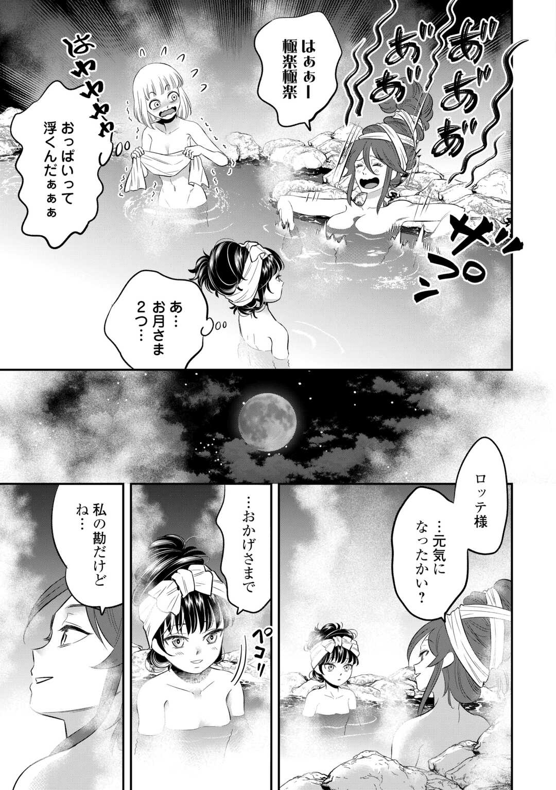 嫌われ者の悪役令息に転生したのに、なぜか周りが放っておいてくれない 11話 - Page 11