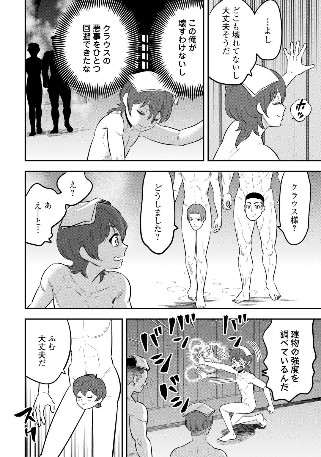 嫌われ者の悪役令息に転生したのに、なぜか周りが放っておいてくれない 11話 - Page 8