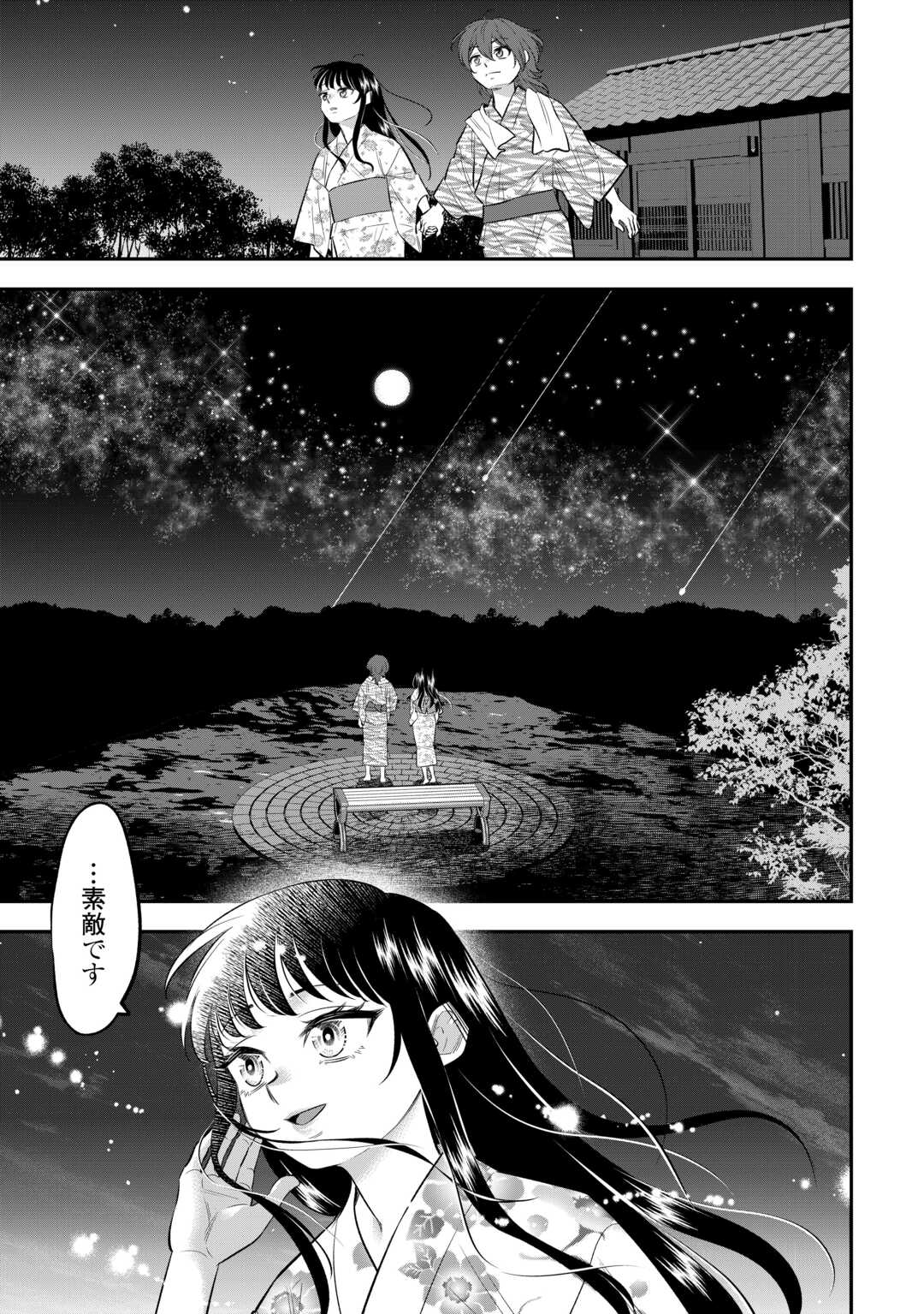 嫌われ者の悪役令息に転生したのに、なぜか周りが放っておいてくれない 11話 - Page 17