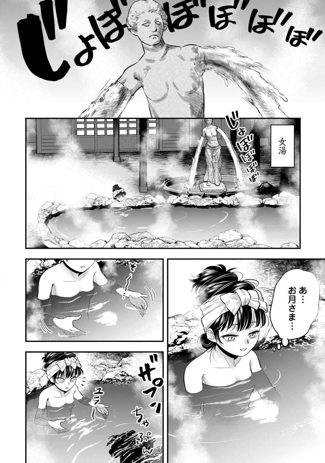 嫌われ者の悪役令息に転生したのに、なぜか周りが放っておいてくれない 11話 - Page 10