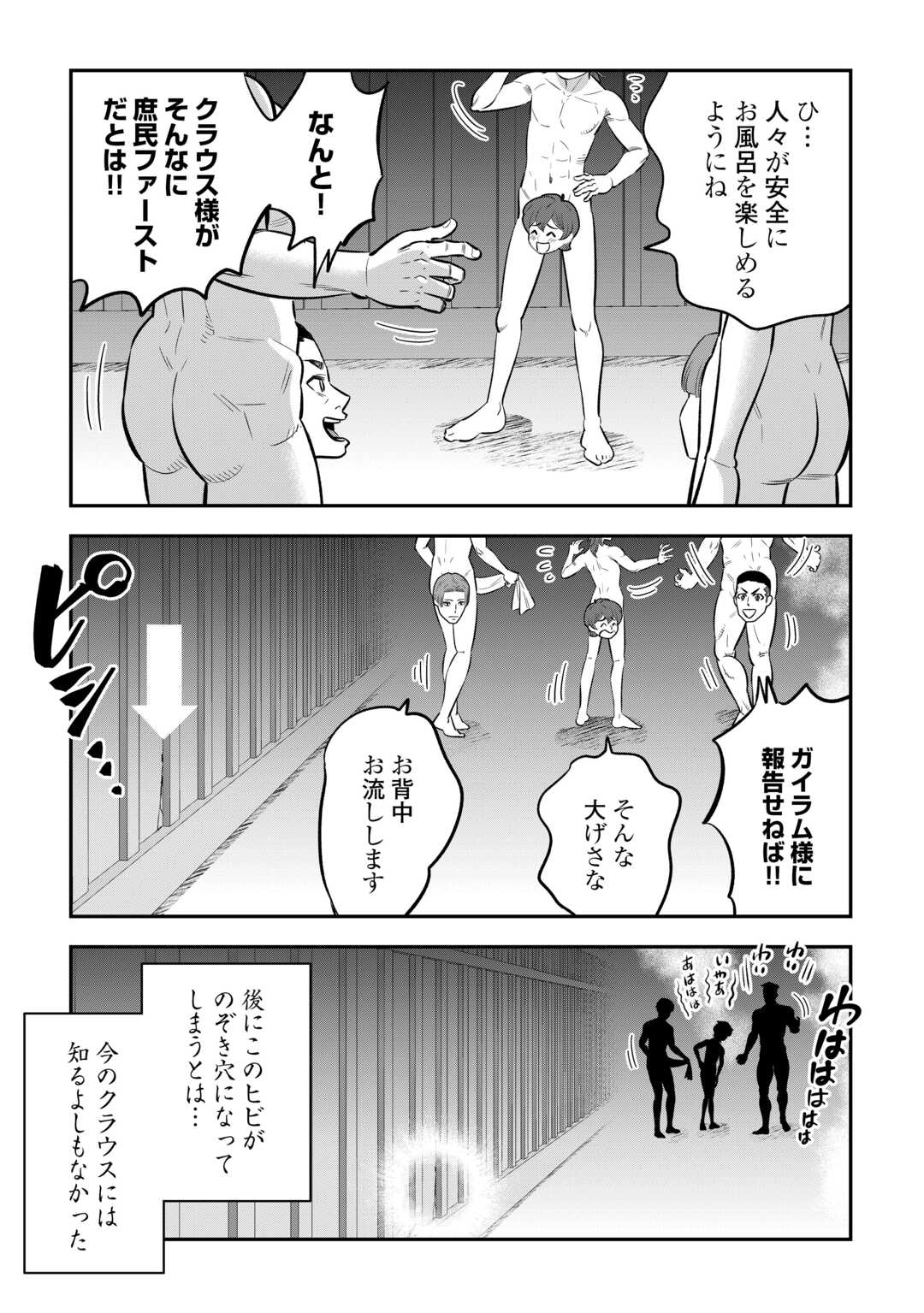 嫌われ者の悪役令息に転生したのに、なぜか周りが放っておいてくれない 11話 - Page 9