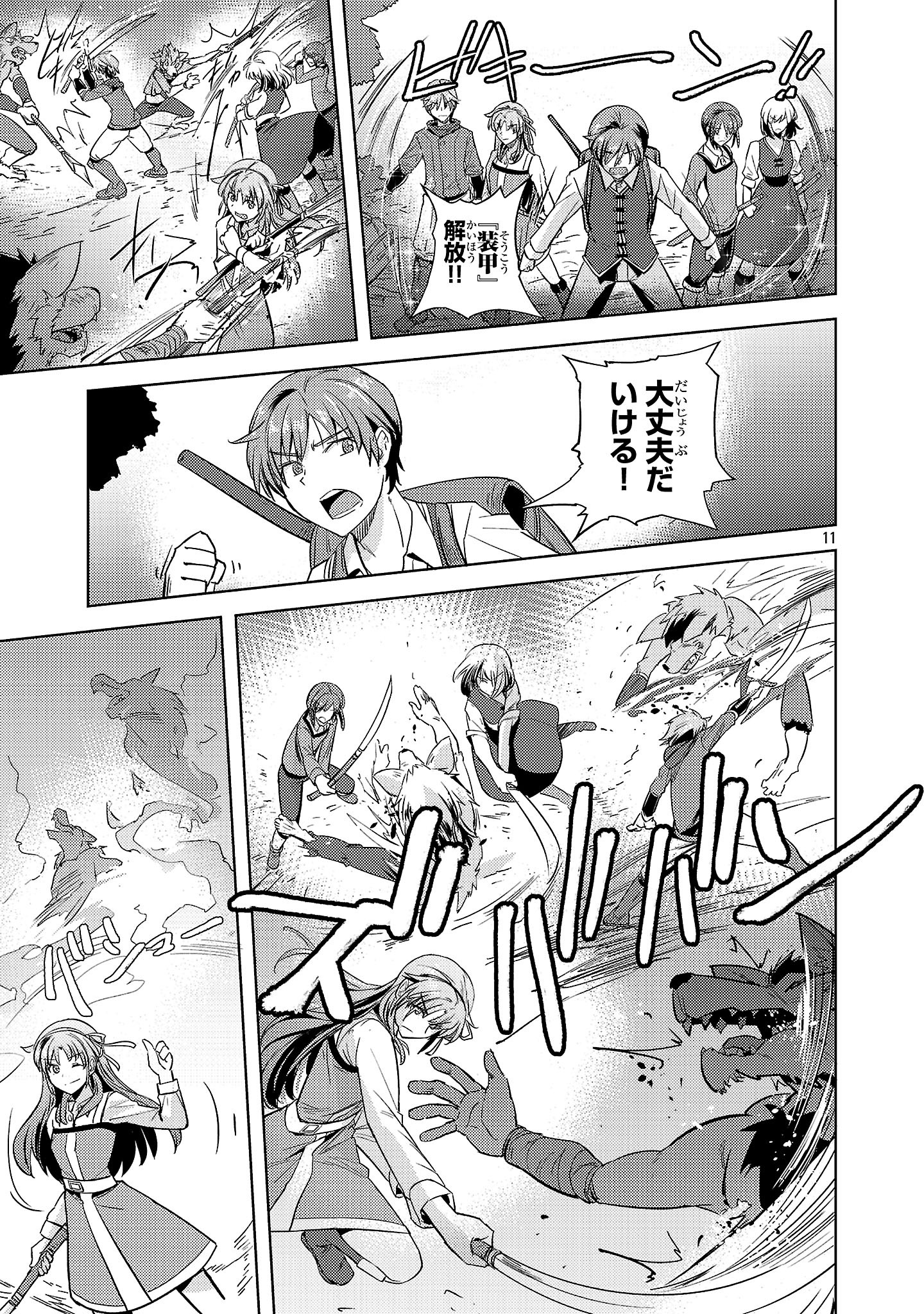 11