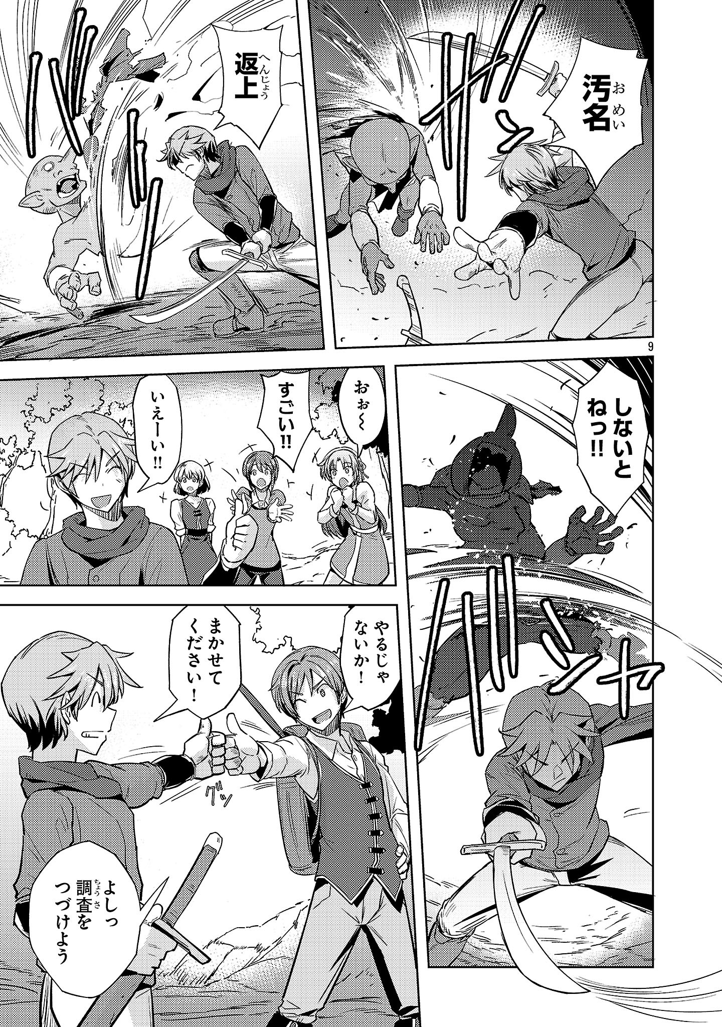 9