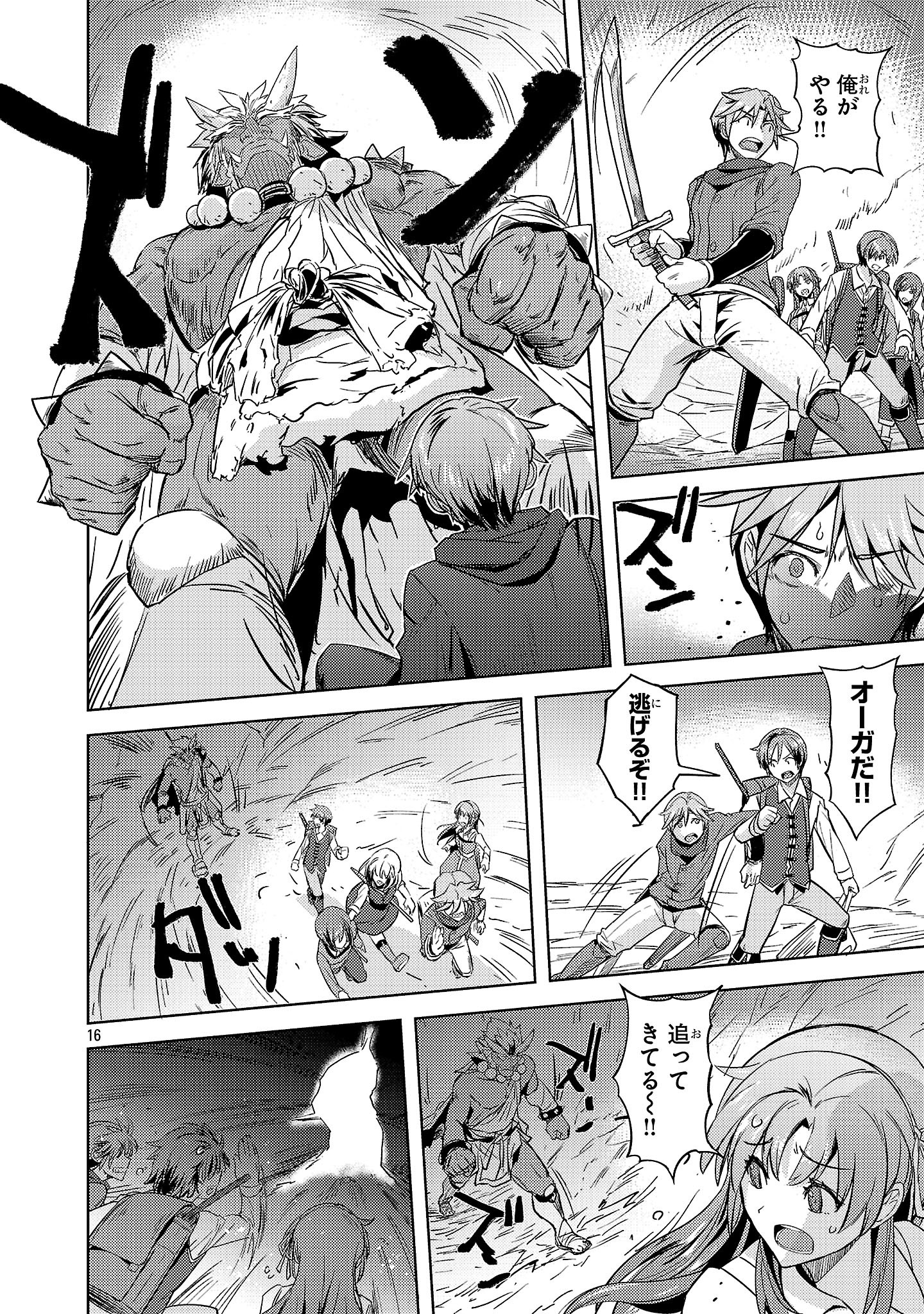 16
