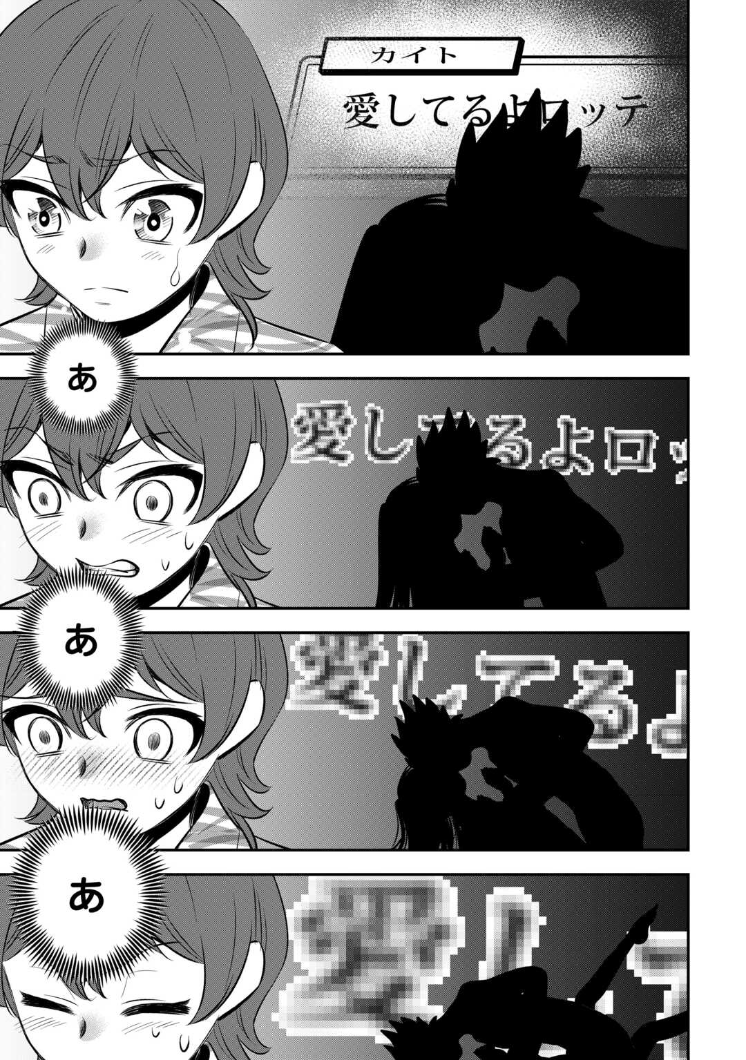 嫌われ者の悪役令息に転生したのに、なぜか周りが放っておいてくれない 11話 - Page 23