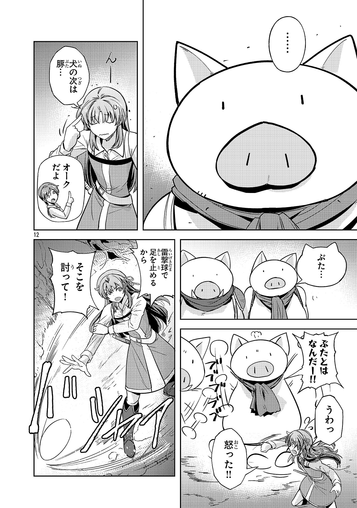 12